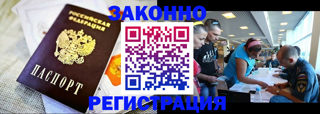 временная регистрация надежно в Кашире