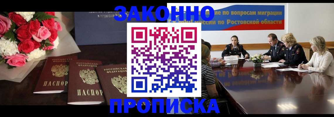 прописка регистрация в Кашире