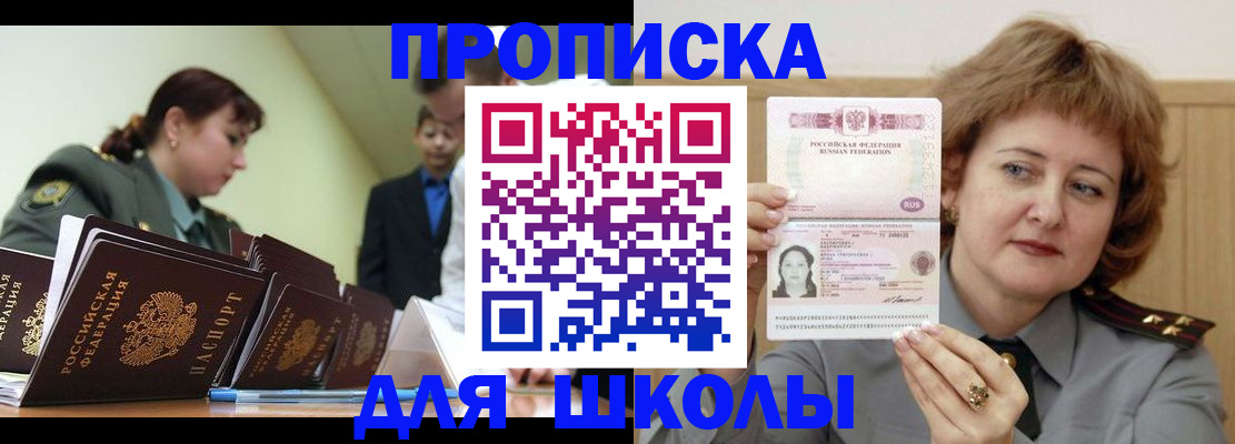 прописка для военкомата в Кашире