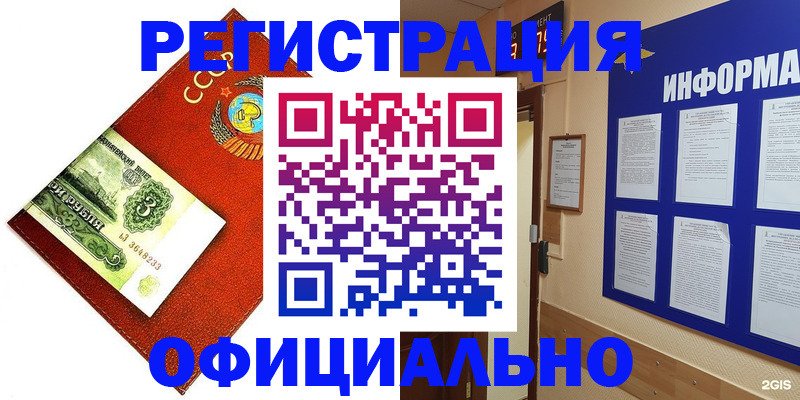 прописка 2025 в Кашире