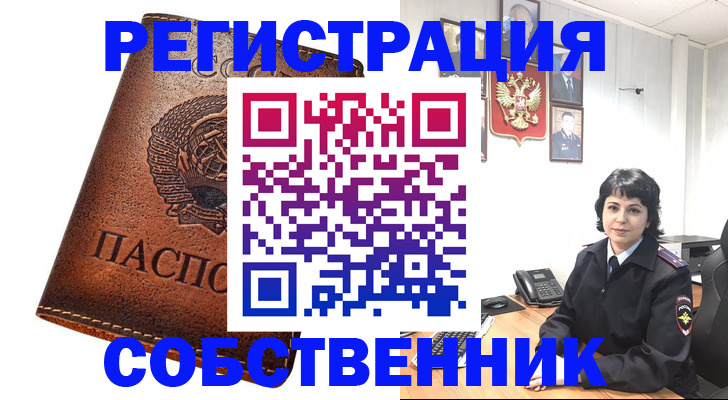 прописка регистрация в Кашире
