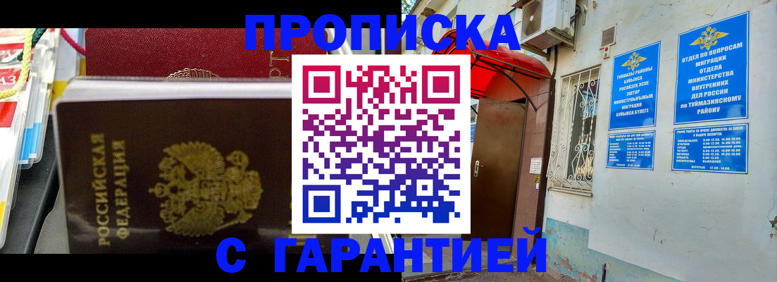 прописка паспорт в Кашире